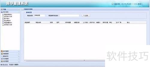 ERP系統(tǒng)Java開發(fā)入門與大數(shù)據(jù)服務的融合