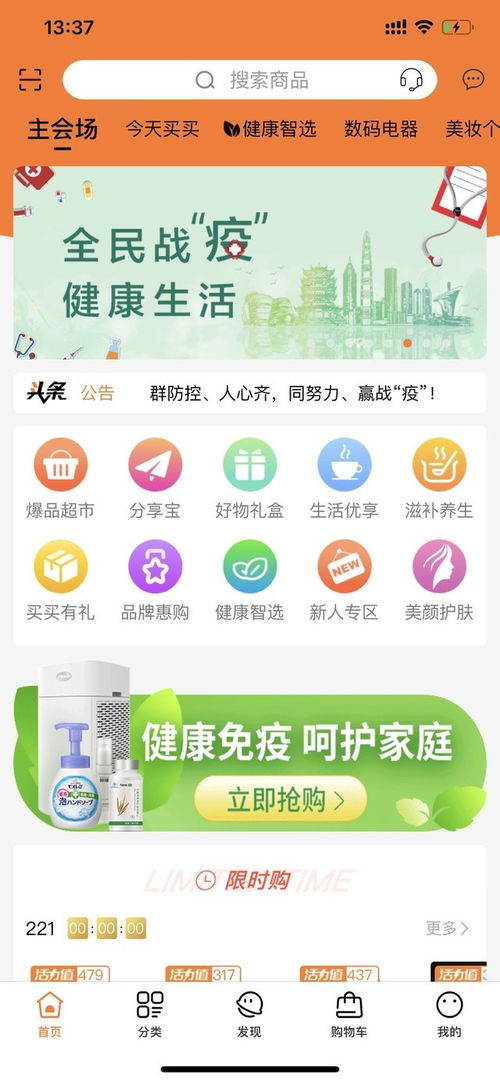 億發(fā)展電商集團攜手百大知名品牌，推出“今天買買”大數(shù)據(jù)服務(wù)